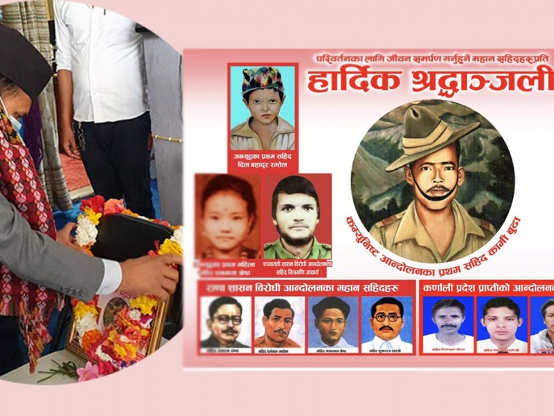 सहिदको सम्मानपछि पदवहाली